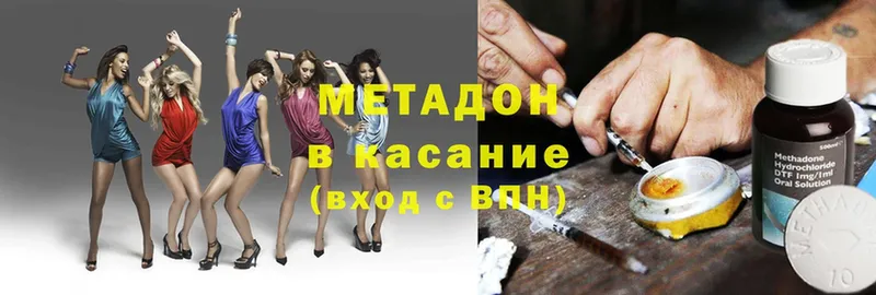 MEGA зеркало  Долинск  Метадон methadone  как найти закладки 